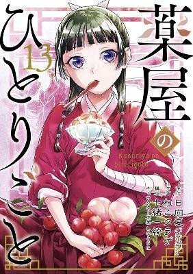 Hyuuga Natsu: Apothecary Diaries 13 (Manga)