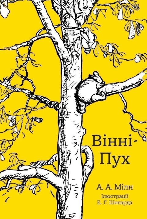 Milne A. A.: Vinni-Puch