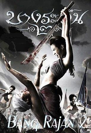 neuveden: Bang Rajan 2 - DVD slim box neuveden: Bang Rajan 2 - DVD slim box