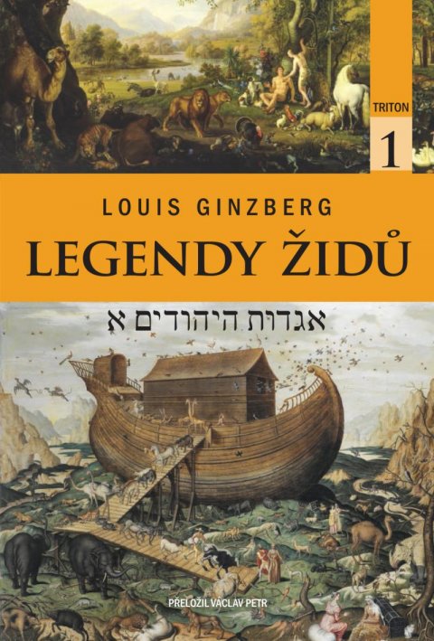 Ginzberg Louis: Legendy Židů - svazek 1