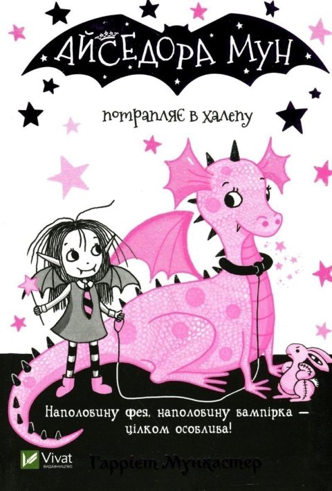 Muncasterová Harriet: Ajsedora Mun potrapljaje v chalepu