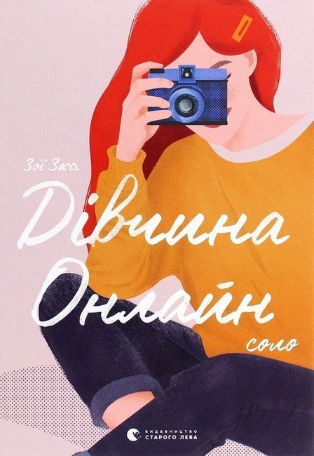 Sugg Zoe: Divčyna onlajn: solo