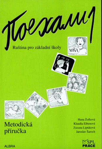 Žofková Hana: Pojechali 1 - Ruština pro základní školy (Metodická příručka)