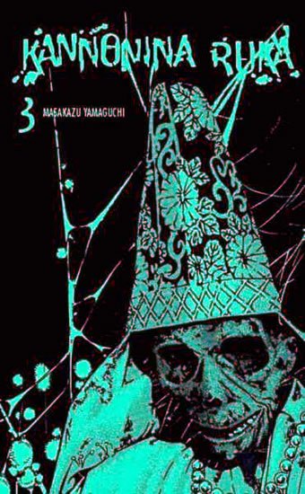 Yamaguchi Masakazu: Kannonina ruka 3