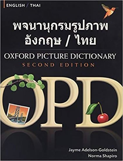 Adelson-Goldstein Jayme: Oxford Picture Dictionary English/Thai (2nd)