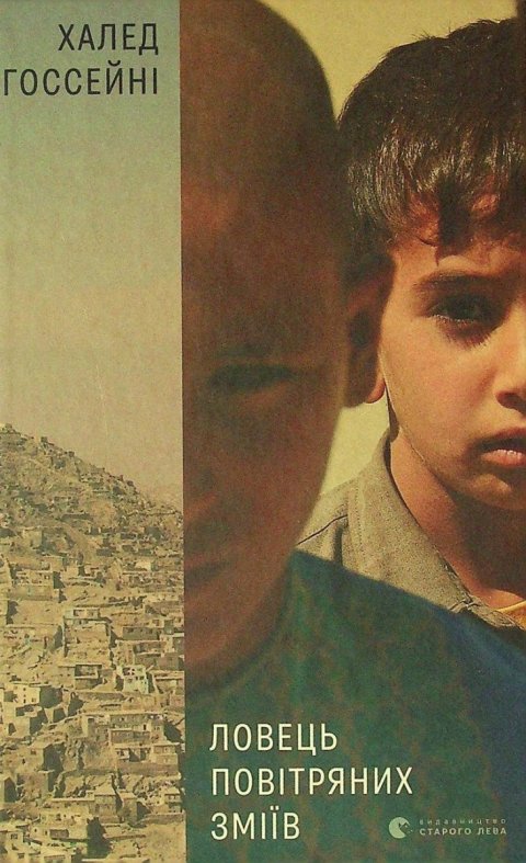 Hosseini Khaled: Lovec povitrjanych zmijiv