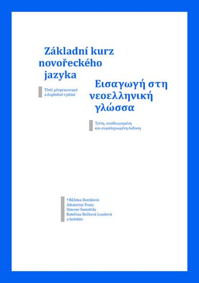 Dostálová Růžena: Základní kurz novořeckého jazyka
