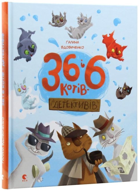 Vdovičenko Galina: 36 i 6 kotiv-detektyviv (ukrajinsky)