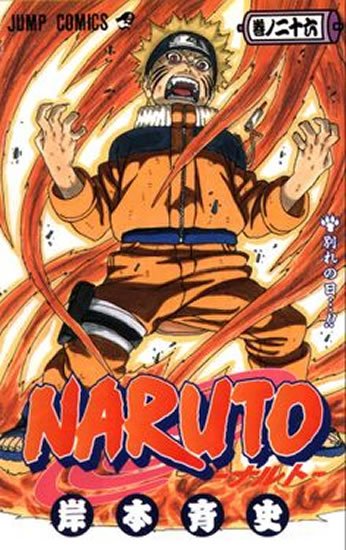 Kišimoto Masaši: Naruto 26 - Odloučení
