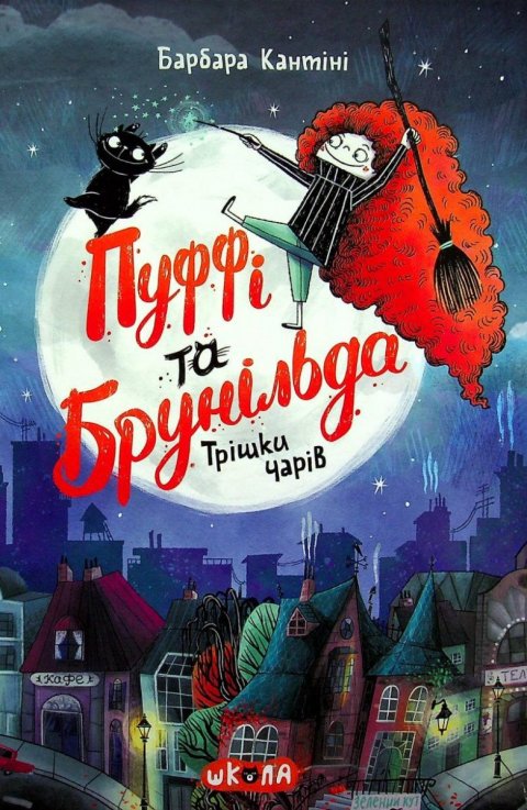 Cantini Barbara: Puffi ta Brunilda. Trišky čariv