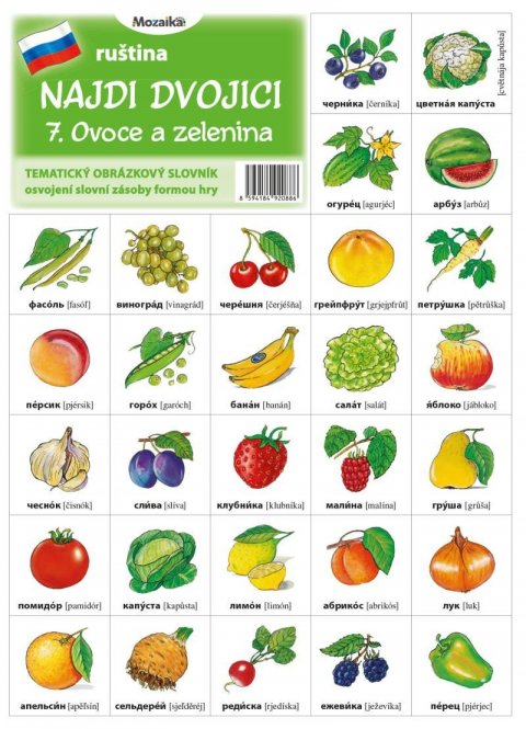 neuveden: Najdi dvojici - Ruština - 7. Ovoce a zelenina neuveden: Najdi dvojici - Ruština - 7. Ovoce a zelenina