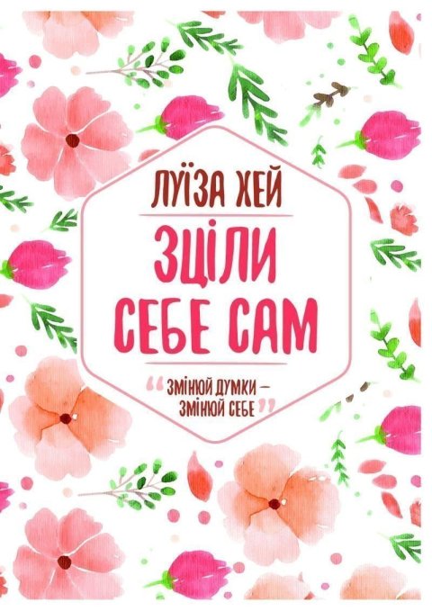 Hay Louise L.: Zcily sebe sam