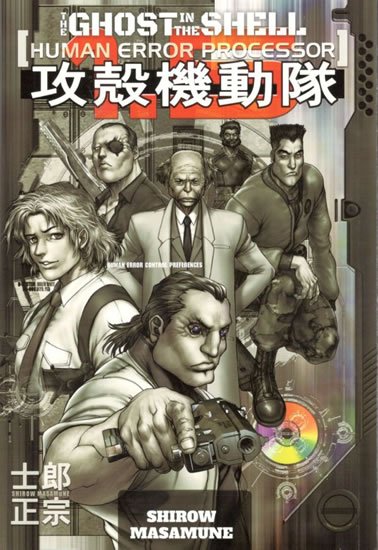 Masamune Shirow: Ghost in the Shell 1,5 - Human-error processor
