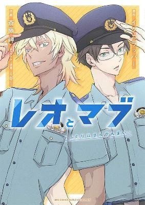 Kunihiko Ikunirapper: Sarazanmai: Reo and Mabu