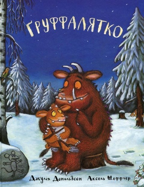 Donaldsonová Julia: Gruffaljatko