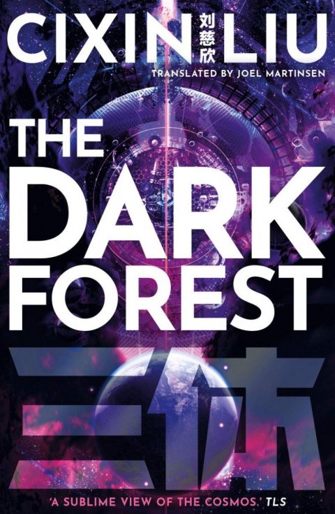 Cch´-Sin Liou: Dark Forest