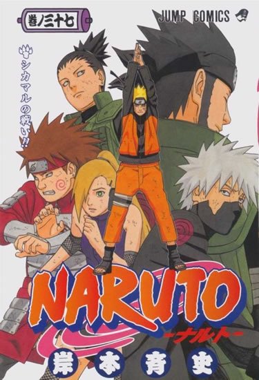 Kišimoto Masaši: Naruto 37 - Šikamaruův boj