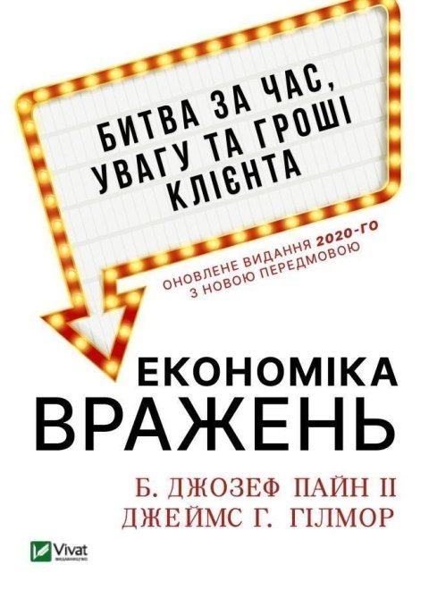 Pine II B. Joseph: Ekonomika vražen. Bytva za čas, uvahu ta hroši klijenta