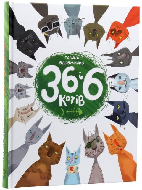 Vdovičenko Galina: 36 i 6 kotiv