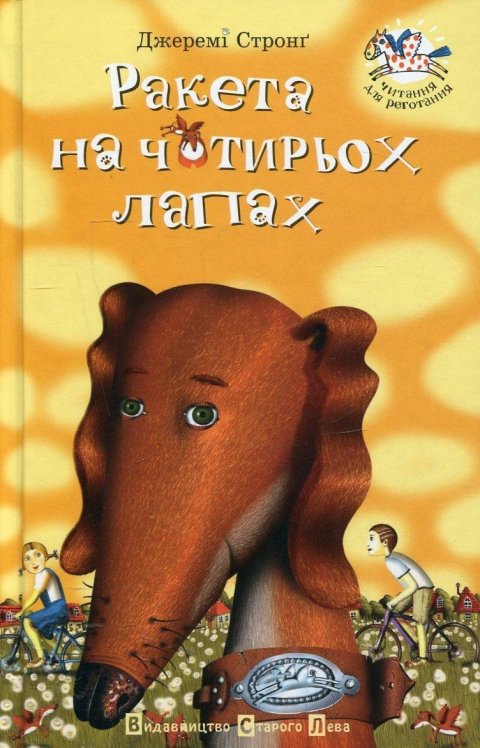 Strong Jeremy: Raketa na čotyroch lapach