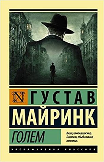 Meyrink Gustav: Golem (rusky)