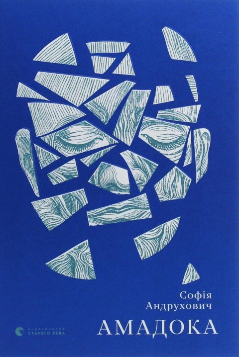 Andruchovyč Sofija: Amadoka (ukrajinsky)