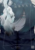 Minenami Ryo: Boy´s Abyss, Vol. 8
