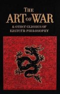 Tzu Sun: Art of War & Other Classics of Eastern Philosophy