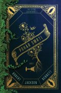 Bennett Robert Jackson: Pohár smrti - Ve stínu Leviatanů 1