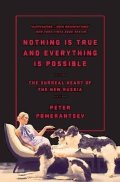 Pomerantsev Peter: Nothing Is True and Everything Is Possible: The Surreal Heart of the New Ru