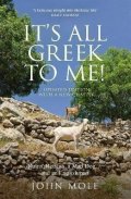 Mole John: It´s All Greek to Me!: A Tale of a Mad Dog and an Englishman, Ruins, Retsin