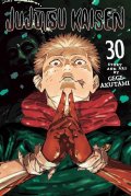 Akutami Gege: Jujutsu Kaisen, Vol. 30