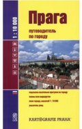 neuveden: Praga Puťevoditěl po gorodu