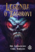 : Legenda o Zagorovi (gamebook)