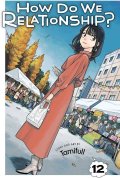 Tamifull: How Do We Relationship?, Vol. 12