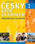 Holá Lída: Česky krok za krokem 1 (Učebnice + klíč + 2 CD)