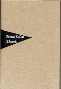 Kafka Franz: Zámek