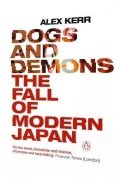 Kerr Alex: Dogs and Demons: The Fall of Modern Japan