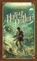 Rowlingová Joanne Kathleen: Harry Potter a Ohnivá čaša (slovensky)
