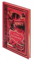 Verne Jules: Los číslo 9672