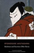 Akutagawa Rjúnosuke: Rashomon and Seventeen Other Stories