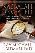 Laitman Michael: Kabbalah Revield