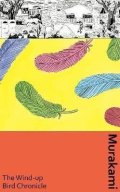 Murakami Haruki: The Wind-Up Bird Chronicle