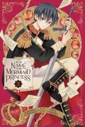 Fumikawa Yoshino: In the Name of the Mermaid Princess 2