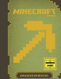 Mojang: Minecraft - Základní příručka - rozšířené vydání