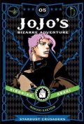 Araki Hirohiko: JoJo´s Bizarre Adventure: Part 3 Stardust Crusaders 5