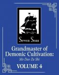 Tong Xiu Mo Xiang: Grandmaster of Demonic Cultivation 4: Mo Dao Zu Shi