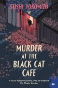 Yokomizo Seishi: Murder at the Black Cat Cafe