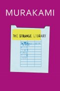 Murakami Haruki: The Strange Library