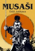 Jošikawa Eidži: Musaši